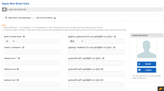 How To Apply Smart Ration Card Online In Tamilnadu 2024